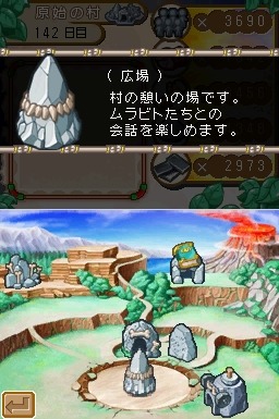 SIMPLE DSシリーズVol.35 THE原始人