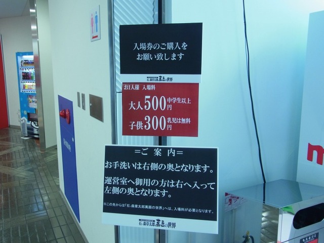 【夏休み】モンハンとのコラボも！サブカルチャー特化施設「あるあるシティ」に行ってきた