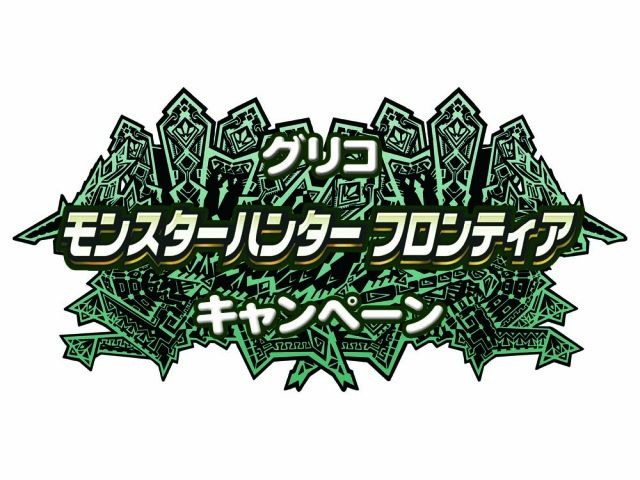 グリコ×MHFキャンペーン第3弾、ジャイアントコーンとパリッテの双剣「パリンジャー」が登場