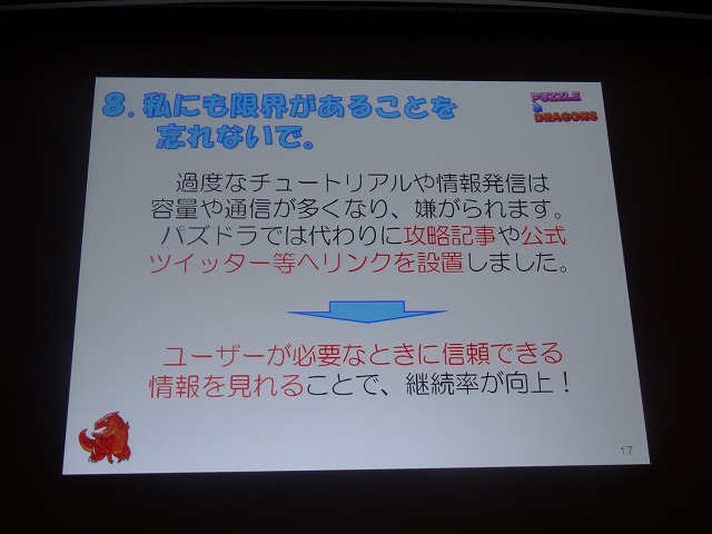 (８)私にも限界があることを忘れないで。