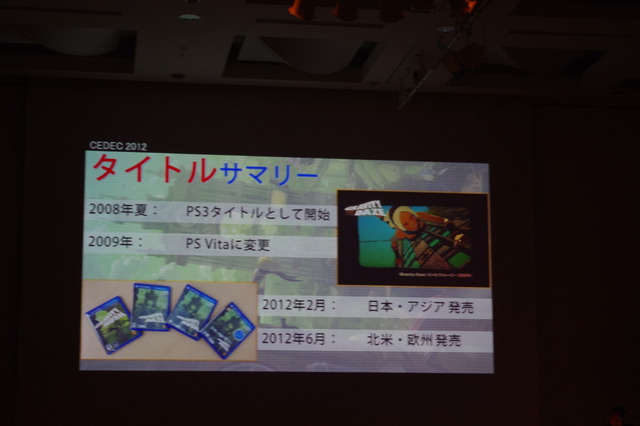 【CEDEC 2012】「Too Japanese」な日本ゲームは海外で評価されないのか ― 『GRAVITY DAZE』ヒットの理由
