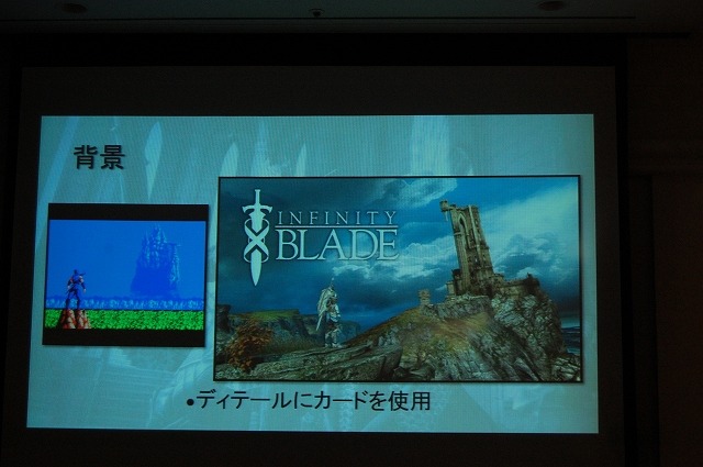 【CEDEC 2012】ユーザーとのインタラクションで進化を続ける『Infinity Blade』のメイキングをChairの開発者が明かす