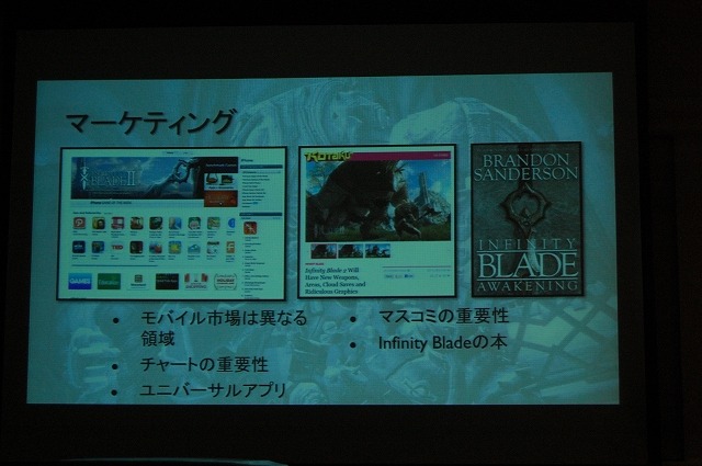 【CEDEC 2012】ユーザーとのインタラクションで進化を続ける『Infinity Blade』のメイキングをChairの開発者が明かす