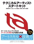 【CEDEC 2012】「CEDEC AWARDS 2012」5部門の最優秀賞を発表 ― Kinectや『パズドラ』開発チームが受賞