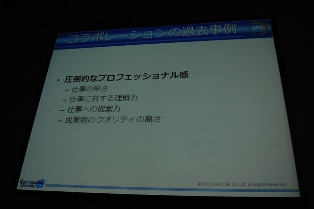 【CEDEC 2012】カプコンサウンドが考える日本と海外のゲームオーディオ制作