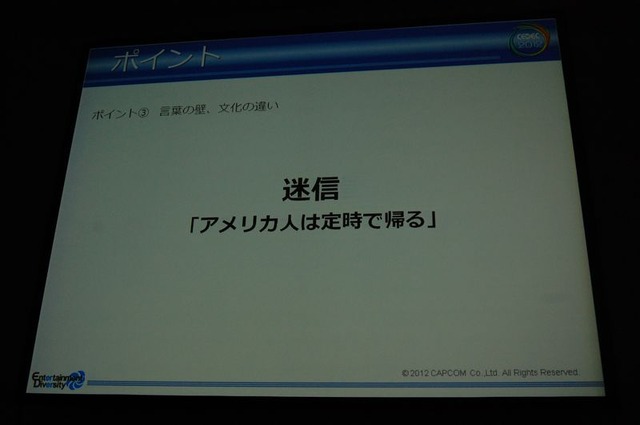 【CEDEC 2012】カプコンサウンドが考える日本と海外のゲームオーディオ制作