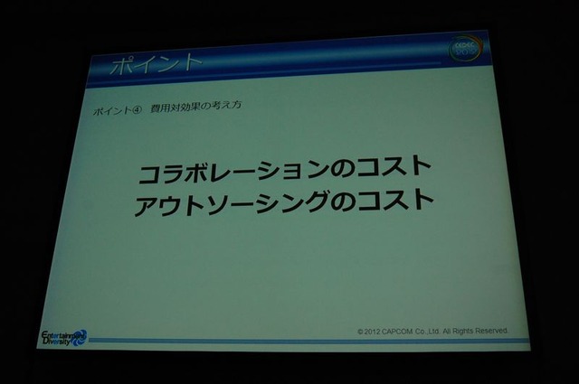 【CEDEC 2012】カプコンサウンドが考える日本と海外のゲームオーディオ制作