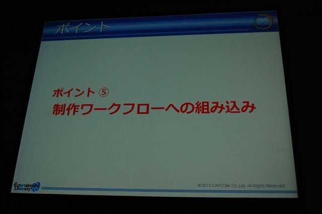 【CEDEC 2012】カプコンサウンドが考える日本と海外のゲームオーディオ制作