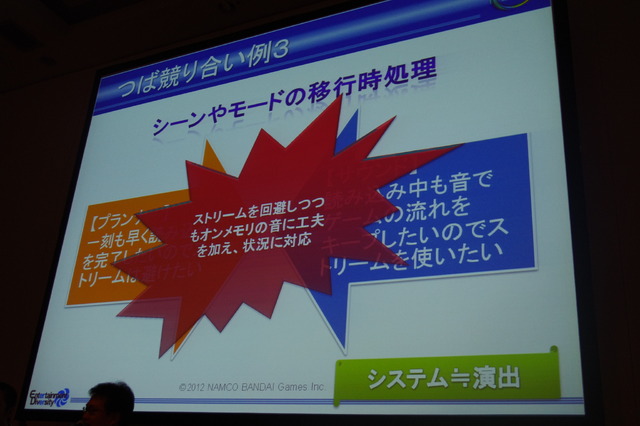 【CEDEC2012】目を閉じていても見える『ソウルキャリバーV』におけるサウンド演出