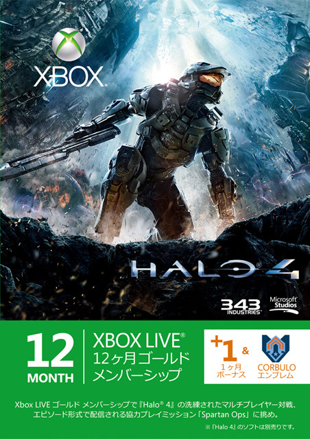 Xbox LIVE 12ヶ月＋1ヶ月ゴールドメンバーシップ Halo 4 エディション