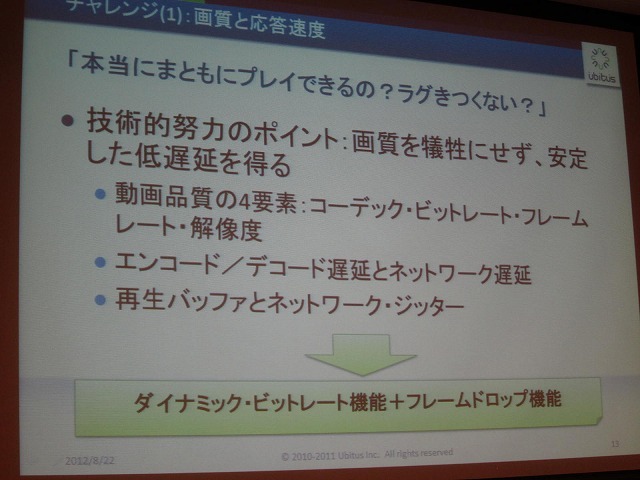 技術的努力で遅延を回避