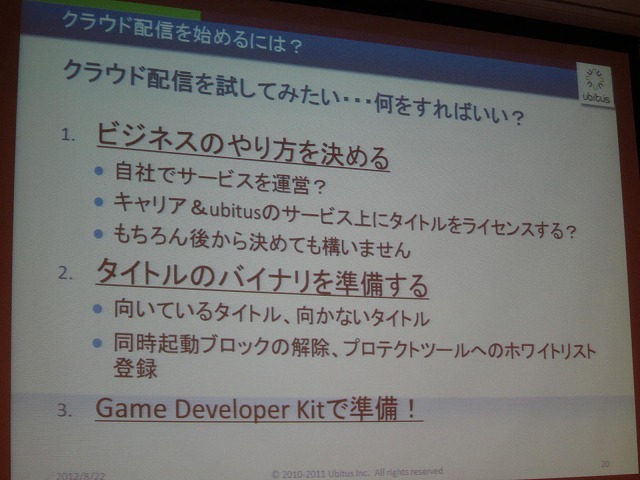 Game Developer Kitで簡単準備