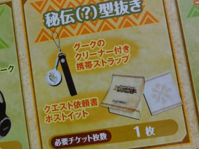 夏祭り風の屋台アトラクションも登場した「MHF 感謝祭 2012」の様子をフォトレポートでお届け