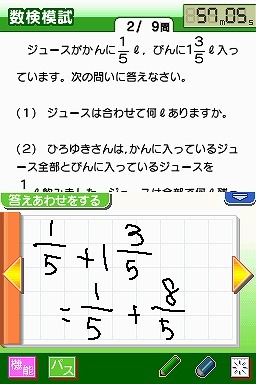 日本数学検定協会公認 数検DS 大人が解けない!?子供の算数