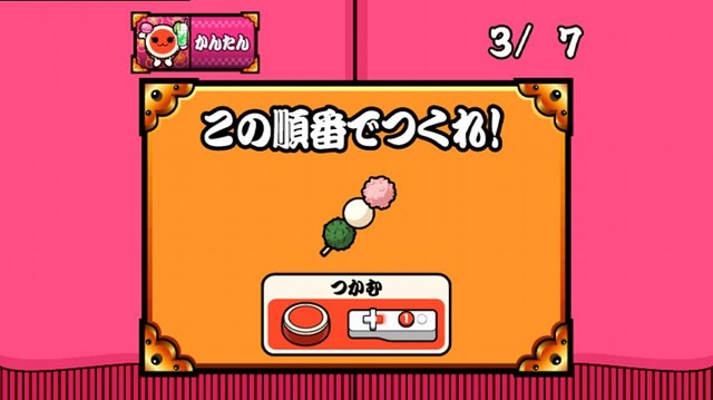 『太鼓の達人Wii 超ごうか版』新モード「瞬間爽快！どんちゃん騒ぎ」を収録