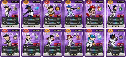 プロ野球 ファミスタ オンライン3