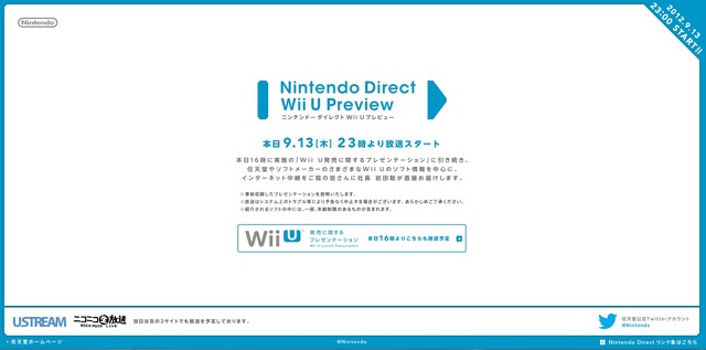 Wii Uのゲームをたっぷり紹介！「Nintendo Direct Wii U Preview」も本日23時から実施決定 