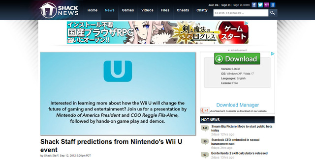 いよいよ直前に迫ったWii Uイベントへの予測(Shack編)