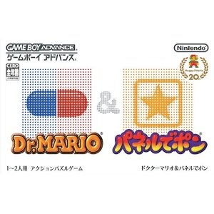 GBA版『Dr.MARIO&パネルでポン』