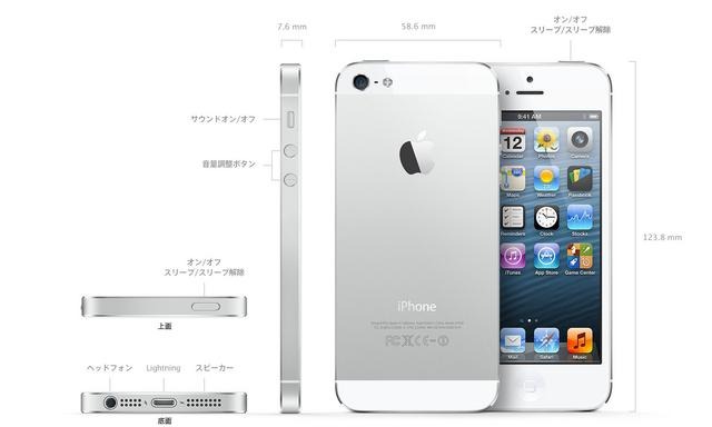 auとSoftBank、9月14日16時から「iPhone 5」予約受付開始