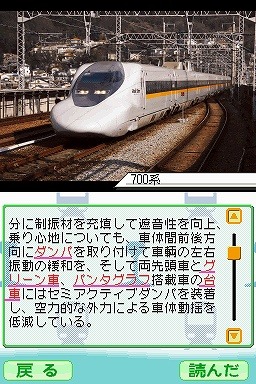 鉄道ゼミナール JR編