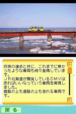 鉄道ゼミナール JR編