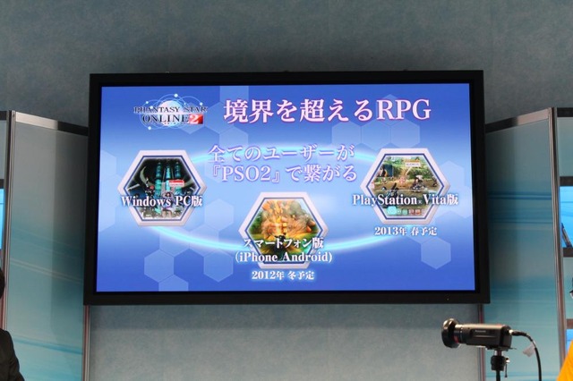 【TGS 2012】『ファンタシースターオンライン2』PS Vita版の詳細が明らかに ― 25周年記念コンサート情報もサプライズ発表