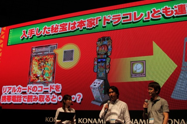 【TGS 2012】2周年で更なる進化を遂げる『ドラゴンコレクション』、新タイアップそしてアーケード版登場