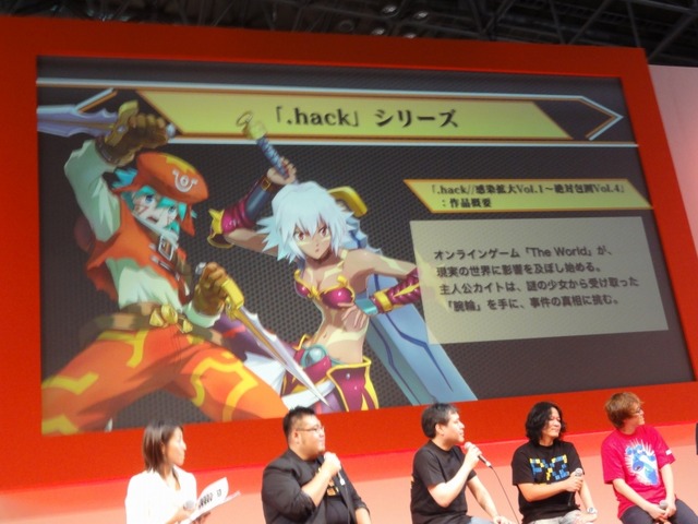 【TGS 2012】ストーリーは『.hack//絶対包囲 vol.4』直後！開発秘話も飛び出した『プロジェクト クロスゾーン』開発者たちの宴