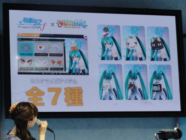 【TGS 2012】ミクとトロクロぽっぴっぽー！『初音ミク-Project DIVA- f』が『みんなといっしょ』とコラボ