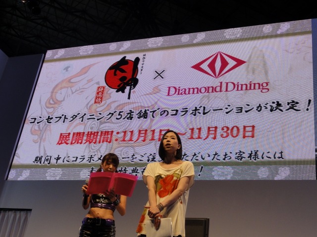 【TGS 2012】「太陽は昇る」ほか全12曲を収録した「大神 五重之音調」発売決定！期待のコラボも