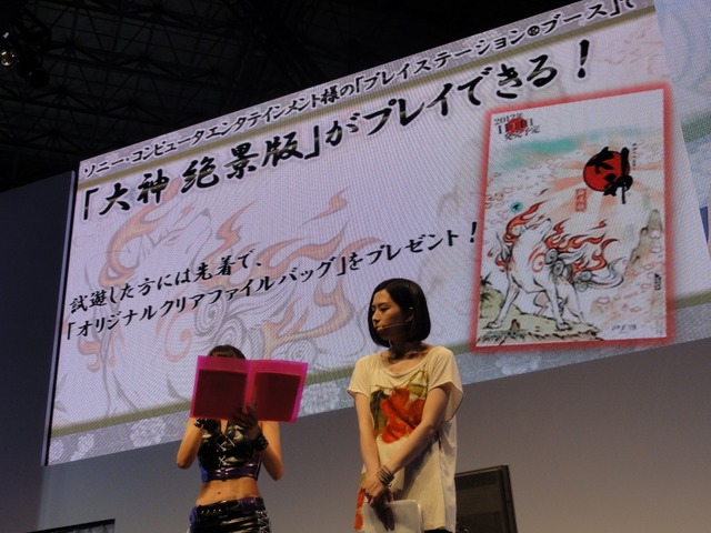 【TGS 2012】「太陽は昇る」ほか全12曲を収録した「大神 五重之音調」発売決定！期待のコラボも