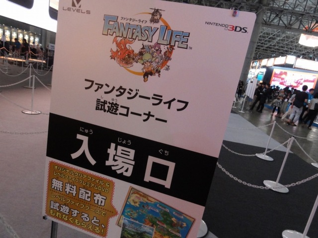 【TGS 2012】のんびりしたいから『ファンタジーライフ』で釣り人を体験