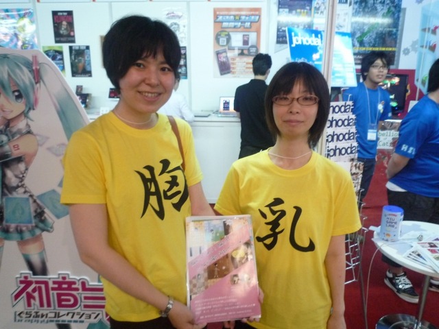 【TGS 2012】北の国でゲームなどを作ってる企業が集まって出展「北海道パビリオン」ブースにお邪魔してきた