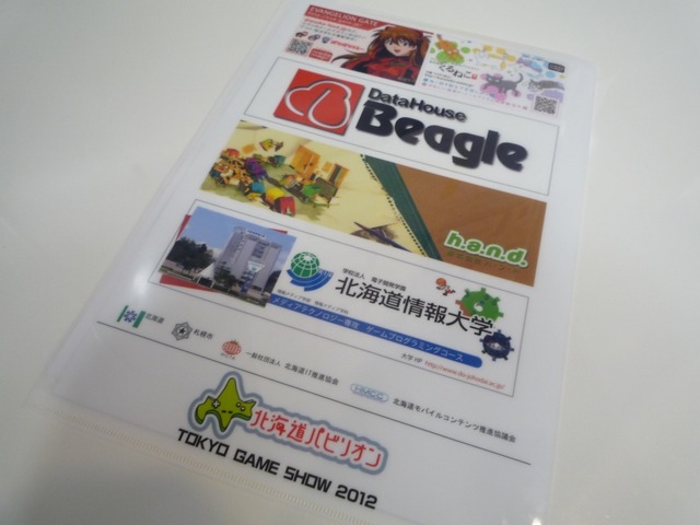 【TGS 2012】北の国でゲームなどを作ってる企業が集まって出展「北海道パビリオン」ブースにお邪魔してきた