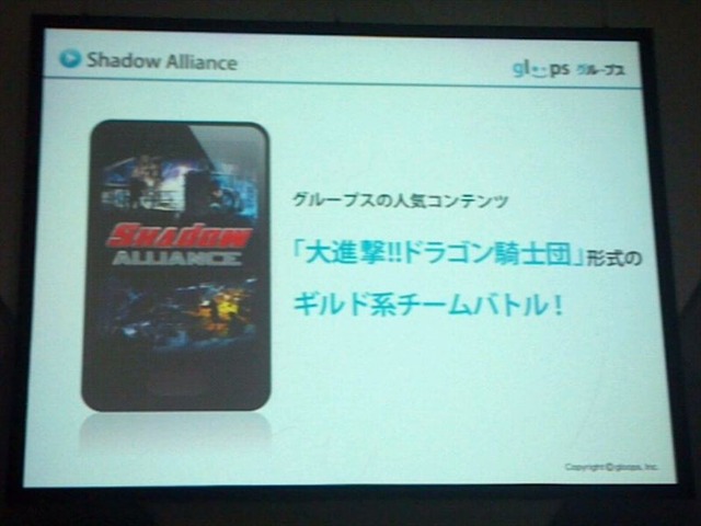 Shadow Allianceという新作も