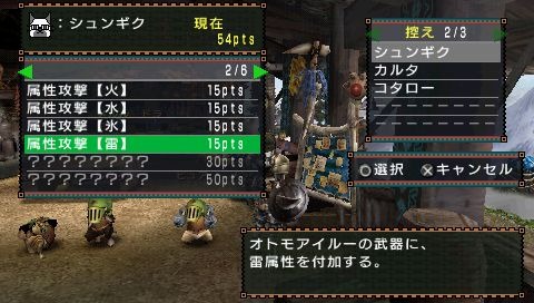 モンスターハンターポータブル 2nd G
