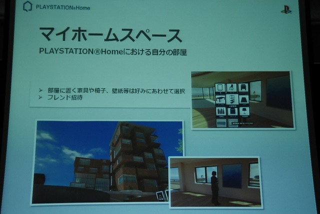 【OGC2008】「PLAYSTATION Home」の概要紹介と実機デモを公開