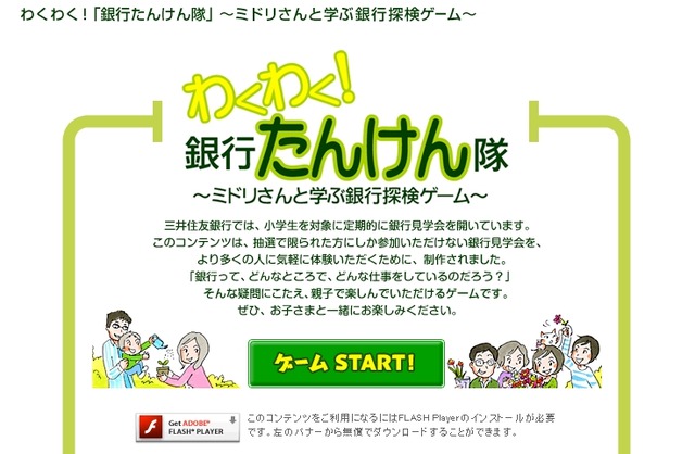 【OGC2008】日本唯一のシリアスゲーム専業メーカー「SGラボ」の取り組み