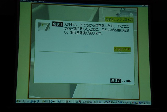 【OGC2008】日本唯一のシリアスゲーム専業メーカー「SGラボ」の取り組み
