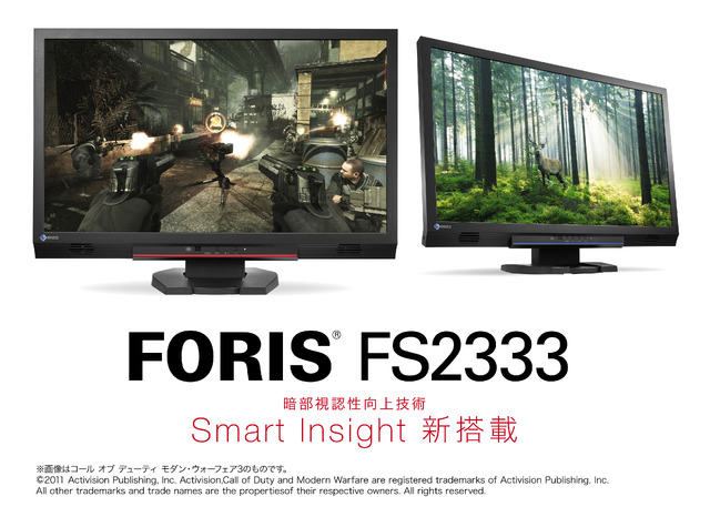 FORIS FS2333