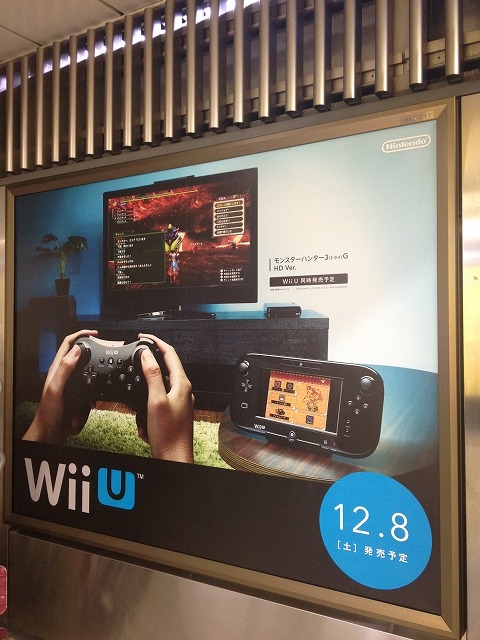 早くもWii Uの広告が渋谷駅に登場！モンハンをプッシュ