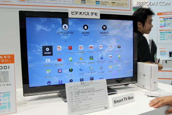 Smart TV Boxのメニュー画面