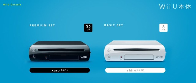 ヨドバシ･ドット･コムでもWii Uの予約受付を10月6日0時からスタート(アップデート)