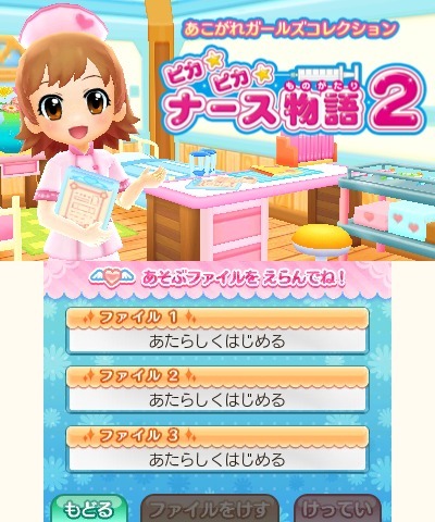 看護師さんなりきり体験『ピカピカナース物語2』のゲーム内容などが明らかに