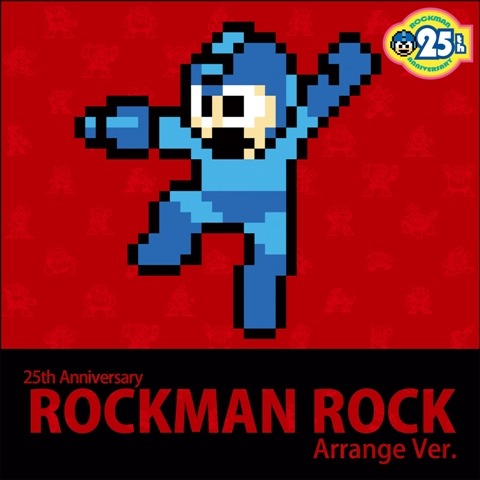 『ロックマン』25周年記念アルバム発売、歴代10作の名曲をロックとテクノでアレンジ