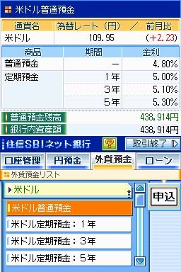 SBIグループ監修 はじめよう!資産運用DS