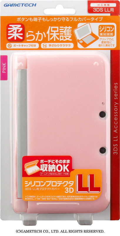 3DS LL用保護カバー「シリコンプロテクタ3DLL」新色ピンク発売