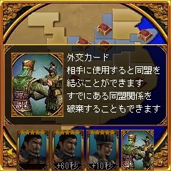 『Mobile 真･三國無双』6人が国を奪い合う「対戦モード」を実装