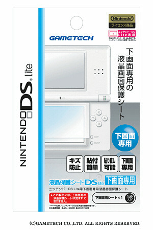ゲームテック、任天堂とのライセンス契約第一弾を4月14日発売
